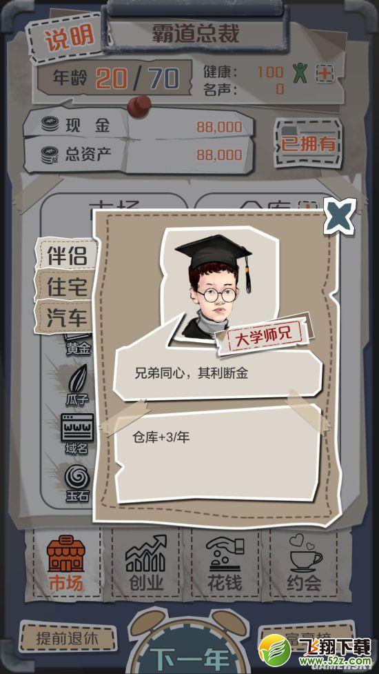 一亿小目标