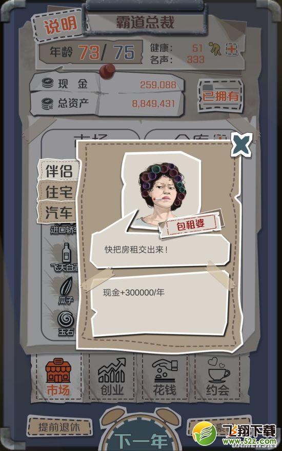 一亿小目标