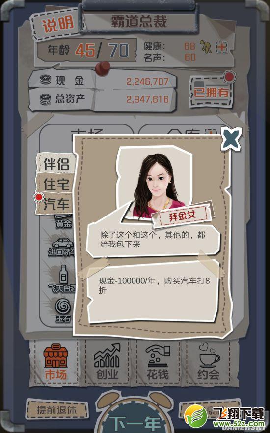 一亿小目标