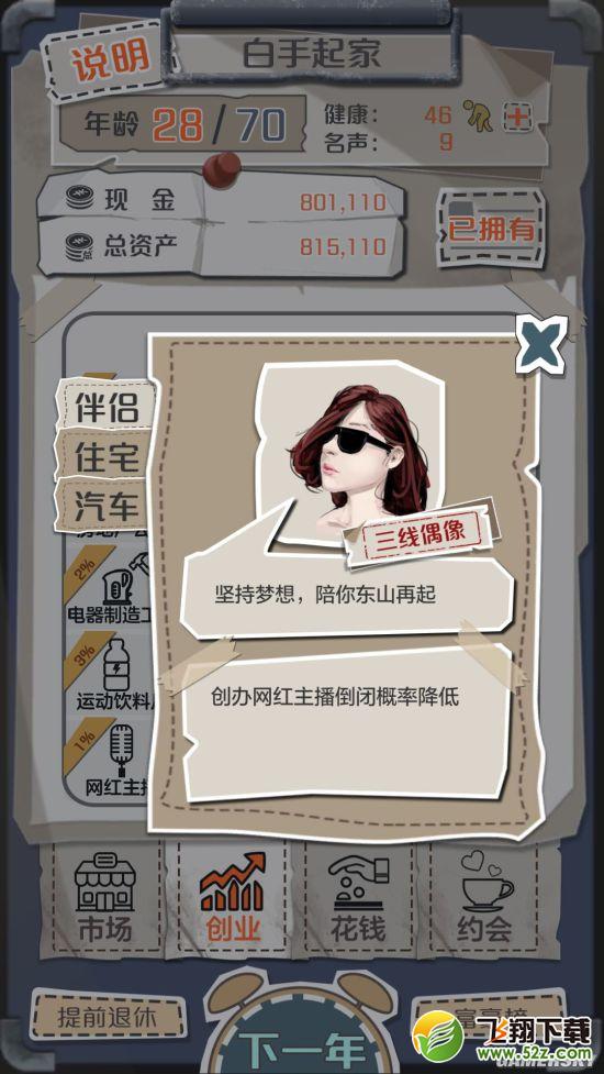 一亿小目标