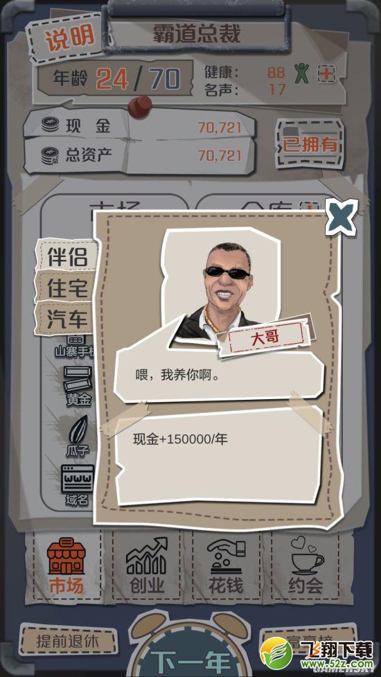 一亿小目标