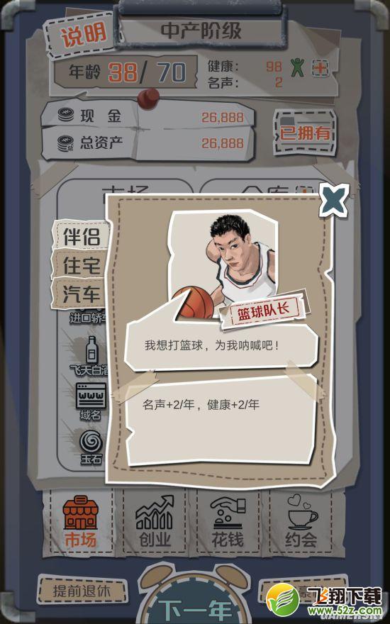 一亿小目标