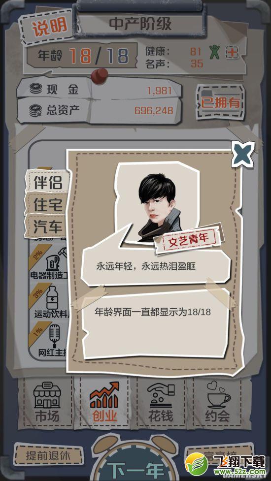 一亿小目标