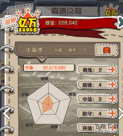 一亿小目标攻略大全 新手攻略开局技巧汇总[多图]图片3