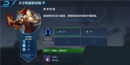 王者荣耀夫子的进阶试炼题目：夏侯惇的攻击力越高,使用2技能的护盾越强