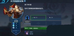 王者荣耀夫子的进阶试炼题目：花木兰使用轻剑时增加攻击力