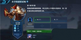 王者荣耀夫子的进阶试炼题目：裴擒虎刷野速度很慢,所以在线上不用担心他抓你