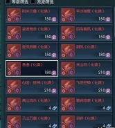 逆水寒技能怎么突破化境 技能突破化境方法详解