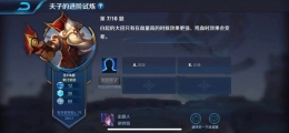 王者荣耀夫子的进阶试炼题目：白起的大招只有在血量高的时候效果更强,残血时效果会变差