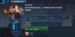 王者荣耀夫子的进阶试炼题目：一旦被藏在草丛里的小乔吹起将很难逃脱