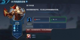王者荣耀夫子的进阶试炼题目：购买贤者的庇护后,可以防止阿珂刷新她的技能