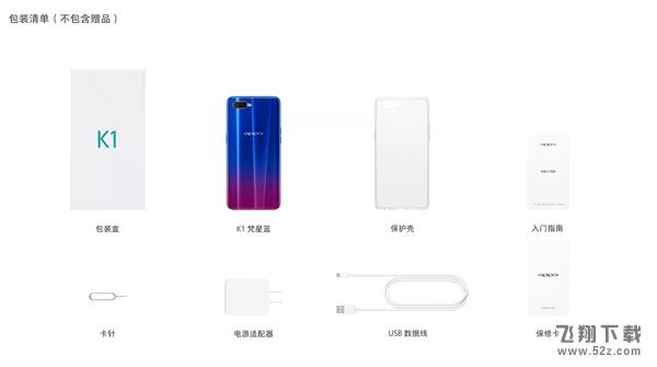 OPPO K1值得买吗？OPPO K1全面评测