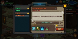 生存日记神经毒素和空酒瓶任务攻略