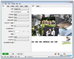 VUESCAN 参数设置中文完全指南