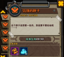 生存日记弗尔亨的心愿完成攻略