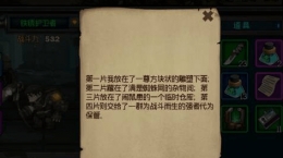 生存日记闹鼠患的仓库位置介绍