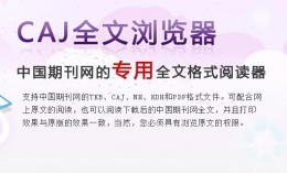 caj文件是什么