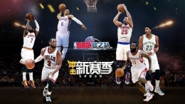 nba梦之队开局号