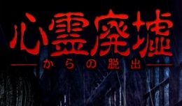 逃脱游戏:心灵废墟图文通关攻略第4关