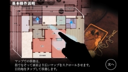 琥珀色的遗言第1章文字攻略