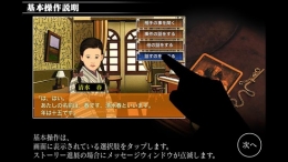 琥珀色的遗言第2章文字攻略