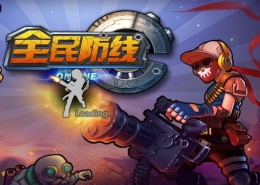 腾讯全民防线闪退怎么办 闪退方法详解