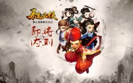 欲练此功必先自宫？《暴走武侠》速成攻略秘籍