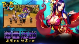 《仙变》28日新服“名动天下”横刀立马火爆开启！