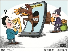 怎么从进程中找出病毒和木马
