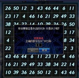 dnf数字解密答案2月15，权威公布，每日更新