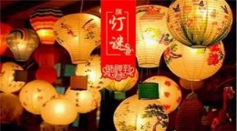 马年元宵节灯谜大全及答案