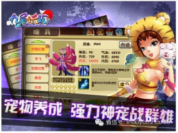 九尾妖狐公测五大亮点