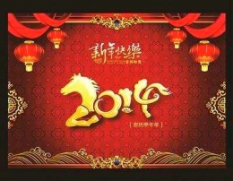 2014马年春晚节目单
