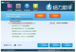 BlueStacks（蓝手指）安卓模拟器卸载教程