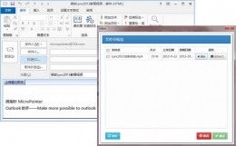 pst文件是什么