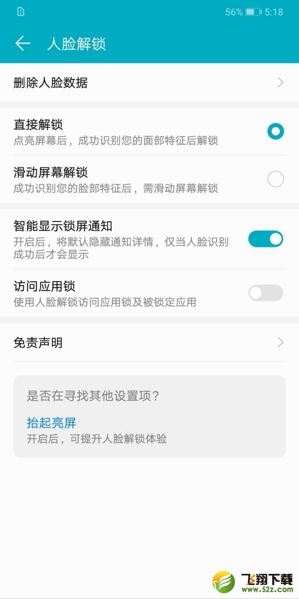 荣耀畅玩8C值得买吗？荣耀畅玩8C评测