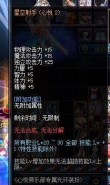 DNF心悦星空射手光环怎么获得 星空射手光环属性介绍