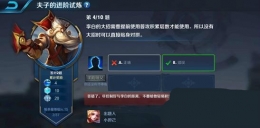 王者荣耀夫子的进阶试炼题目：李白没有大招时可以直接贴身对拼吗