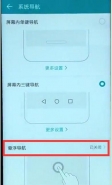 荣耀畅玩8c手机悬浮球关闭方法教程