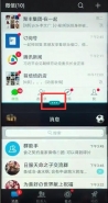 荣耀畅玩8c手机分屏方法教程