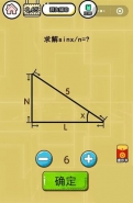 微信智力达人游戏第65关通关攻略