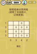 微信智力达人游戏第85关通关攻略