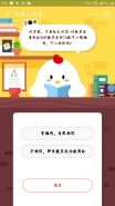 支付宝蚂蚁庄园小课堂10月16日题目：对方说,只要把支付宝-付款里面看到的18位数字告诉TA就可以领福利,可以相信吗