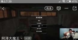 王境泽吃鸡直播地址
