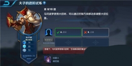 王者荣耀夫子的进阶试炼题目：马可波罗使用大招时,可以通过控制方向移动来调整大招位置