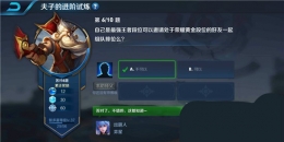 王者荣耀夫子的进阶试炼题目：自己是最强王者段位可以邀请处于荣耀黄金段位的好友一起组队排位吗
