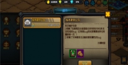 生存日记酒瓶任务找到主人不显示解决办法