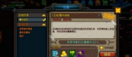 生存日记雪中送炭任务流程攻略