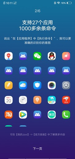 vivo Z3评测：知你所想的千元全能旗舰