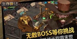 生存日记格里茨打法攻略